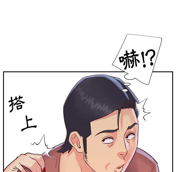 《天真姊妹花》漫画 第32章