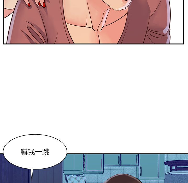 《天真姊妹花》漫画 第32章