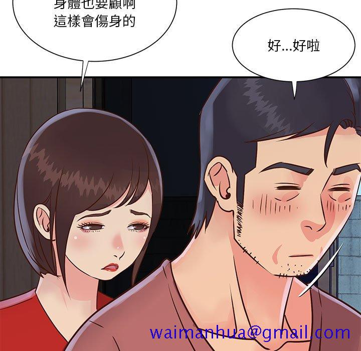 《天真姊妹花》漫画 第32章