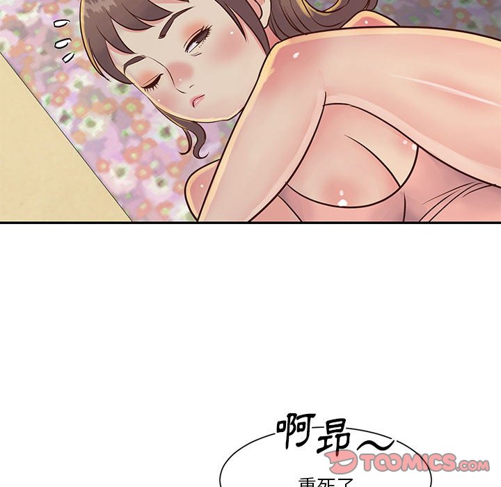 《天真姊妹花》漫画 第32章