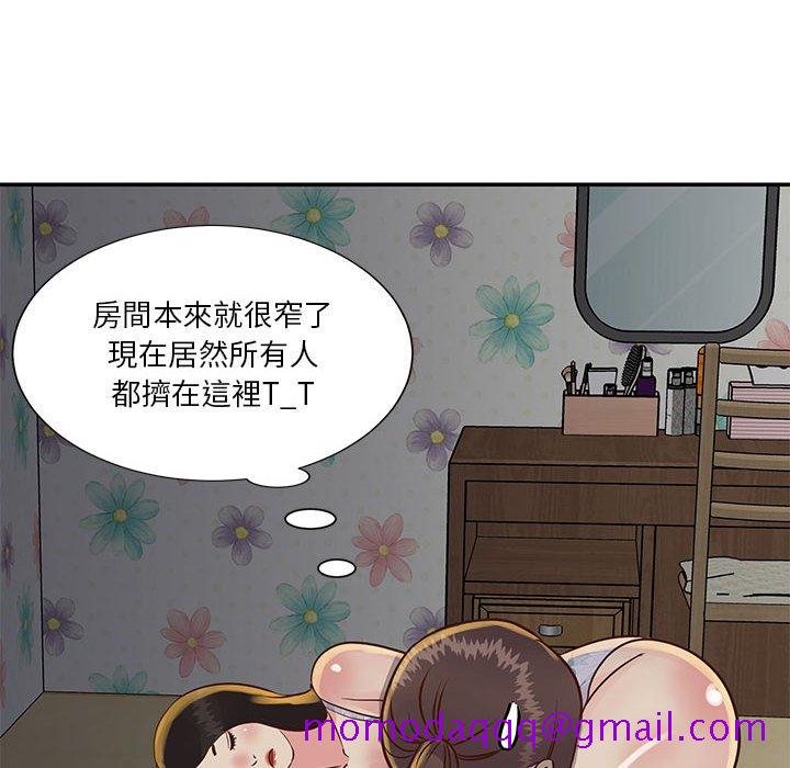 《天真姊妹花》漫画 第32章