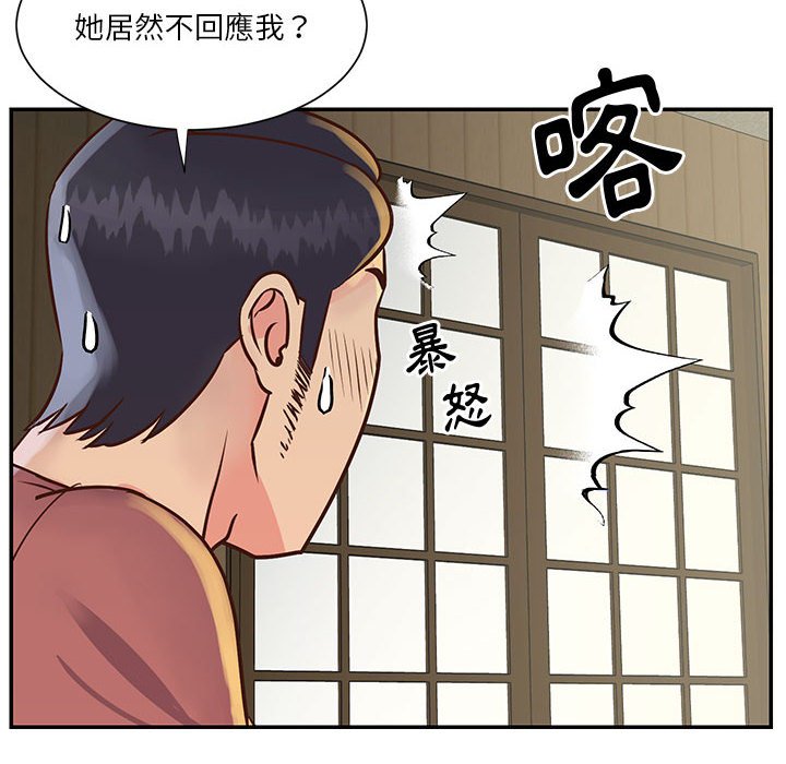 《天真姊妹花》漫画 第32章