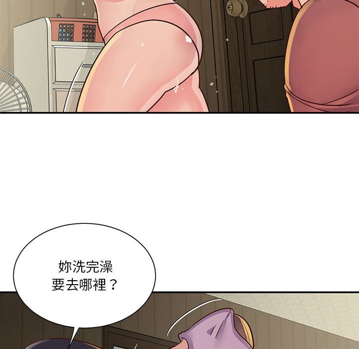 《天真姊妹花》漫画 第32章