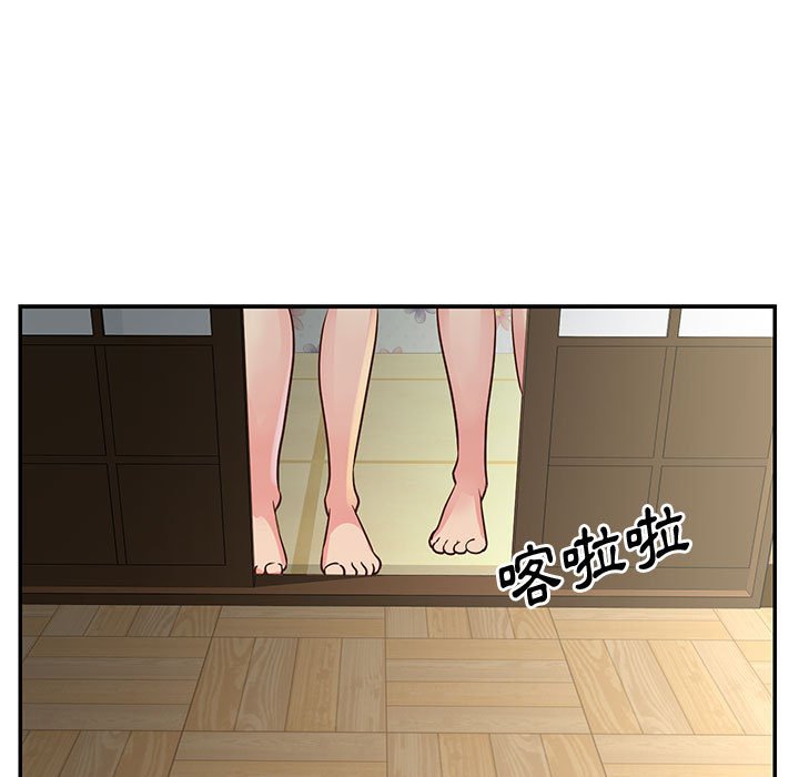 《天真姊妹花》漫画 第32章