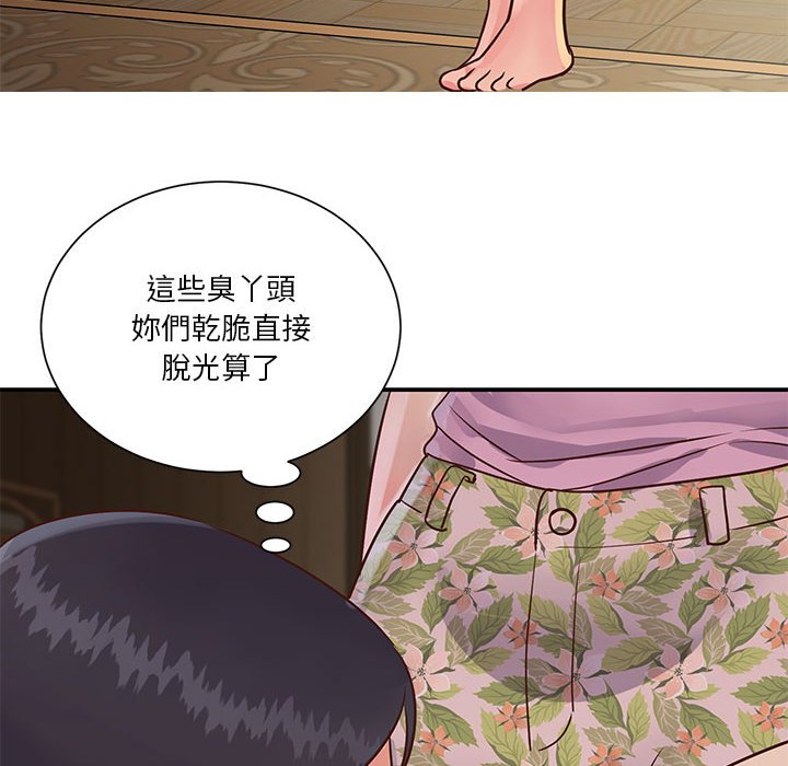 《天真姊妹花》漫画 第32章
