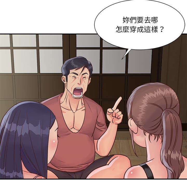 《天真姊妹花》漫画 第32章