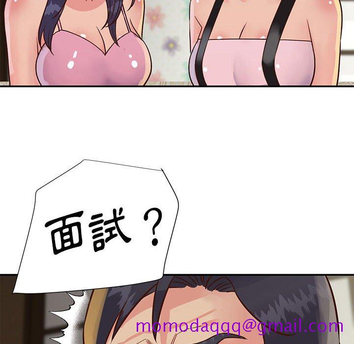 《天真姊妹花》漫画 第32章