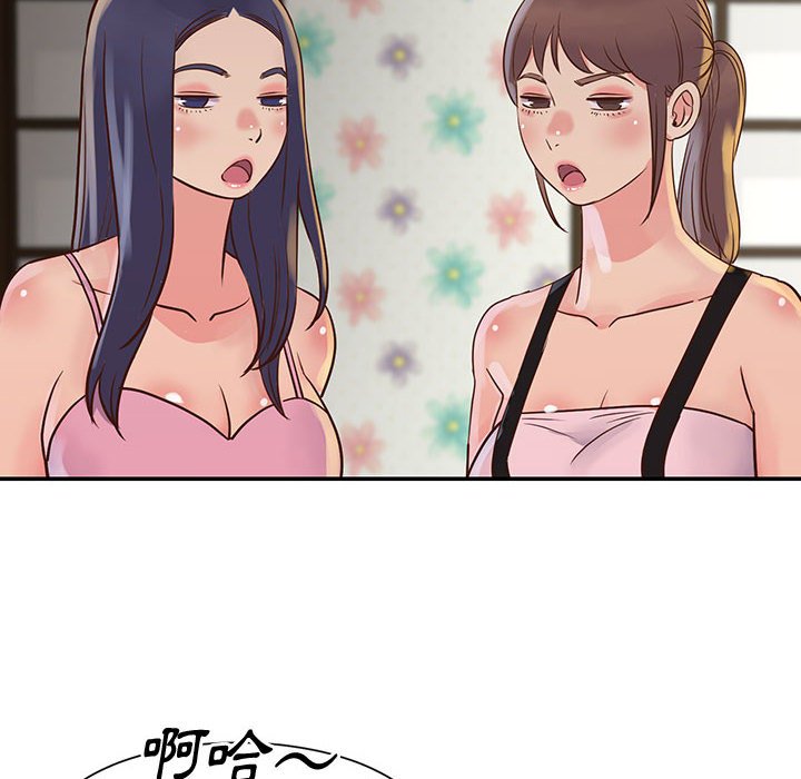 《天真姊妹花》漫画 第32章