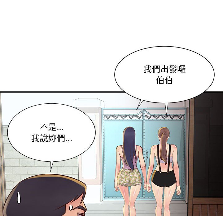 《天真姊妹花》漫画 第32章