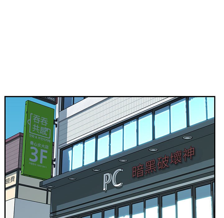 《天真姊妹花》漫画 第32章