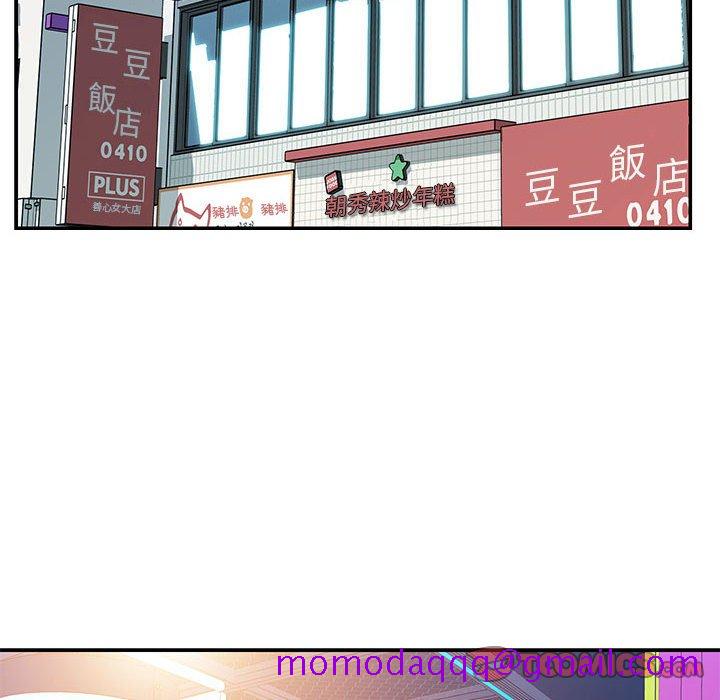 《天真姊妹花》漫画 第32章