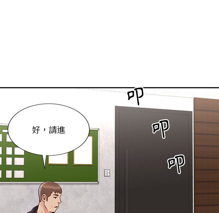《天真姊妹花》漫画 第32章