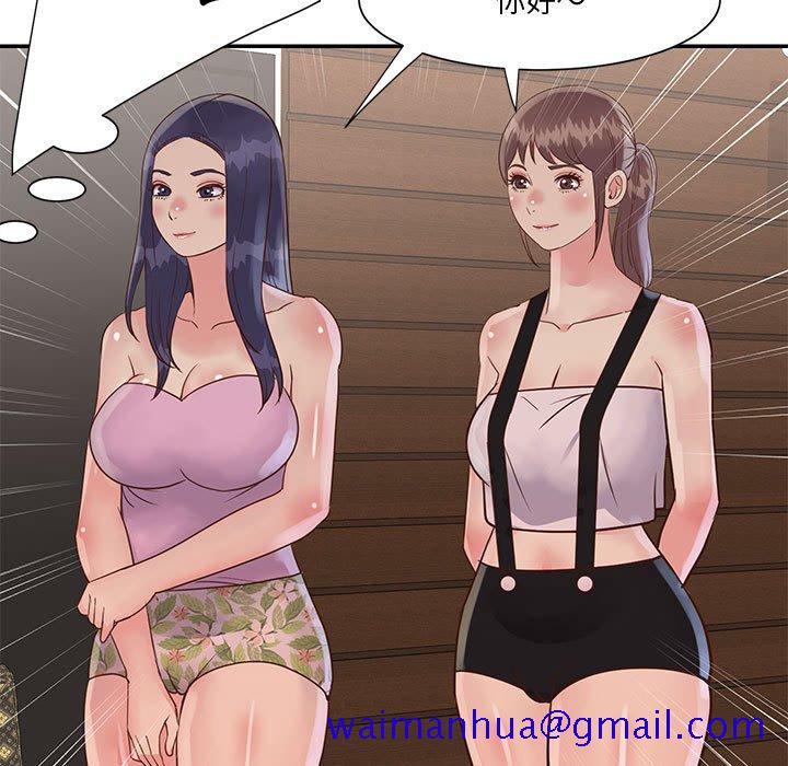 《天真姊妹花》漫画 第32章