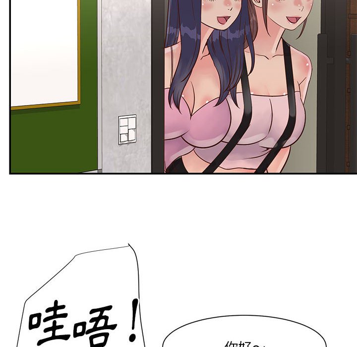 《天真姊妹花》漫画 第32章