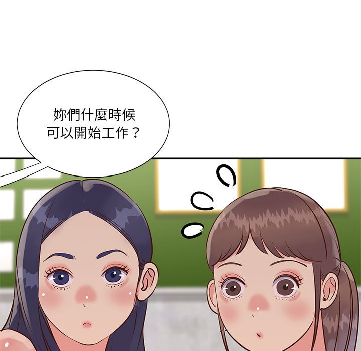 《天真姊妹花》漫画 第32章