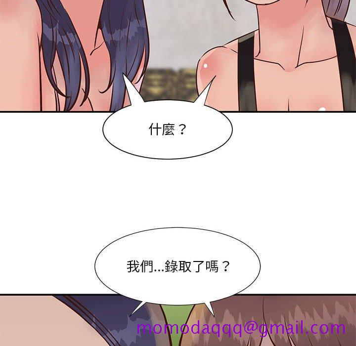 《天真姊妹花》漫画 第32章