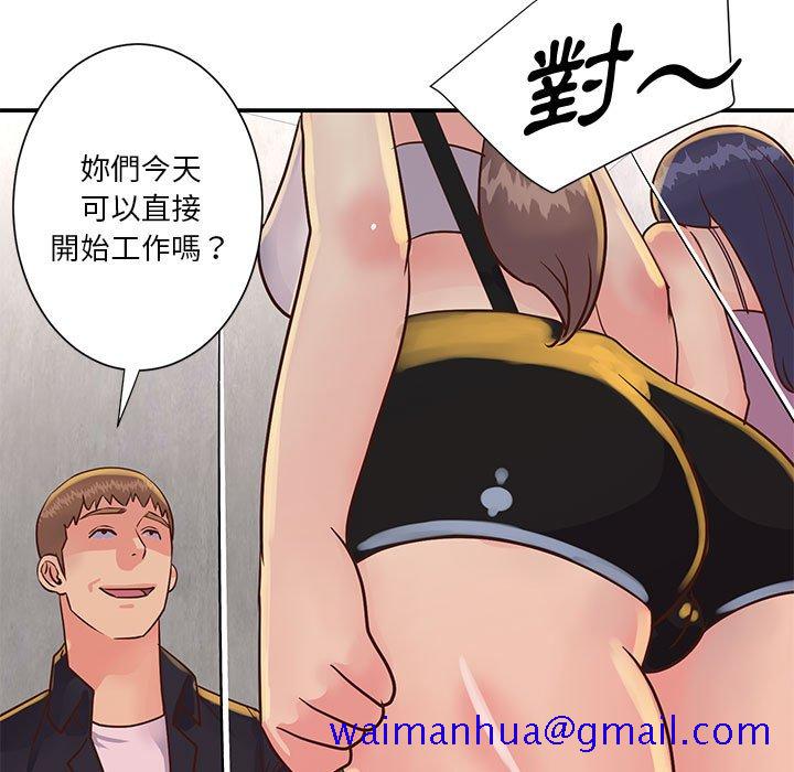 《天真姊妹花》漫画 第32章