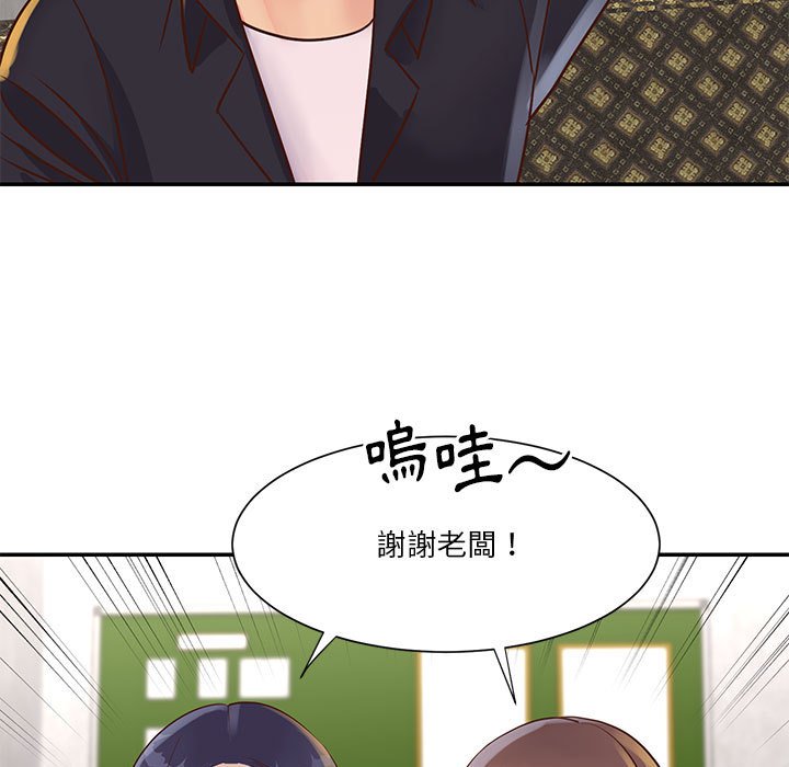 《天真姊妹花》漫画 第32章