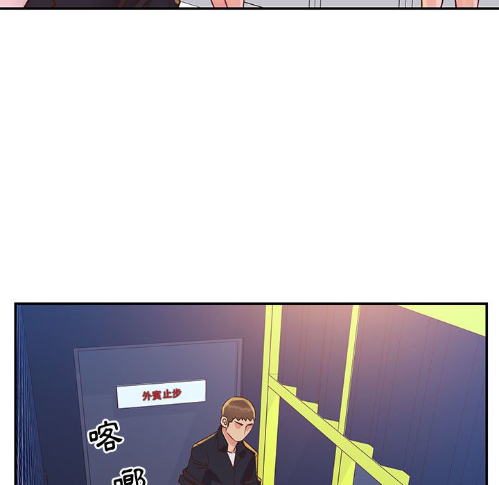 《天真姊妹花》漫画 第32章