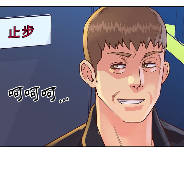 《天真姊妹花》漫画 第32章
