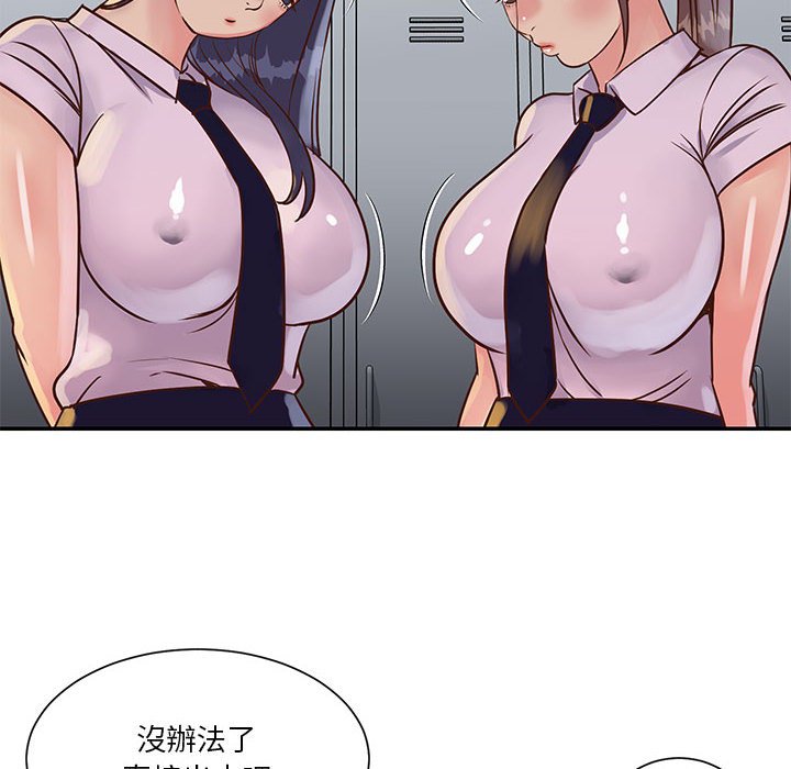 《天真姊妹花》漫画 第32章