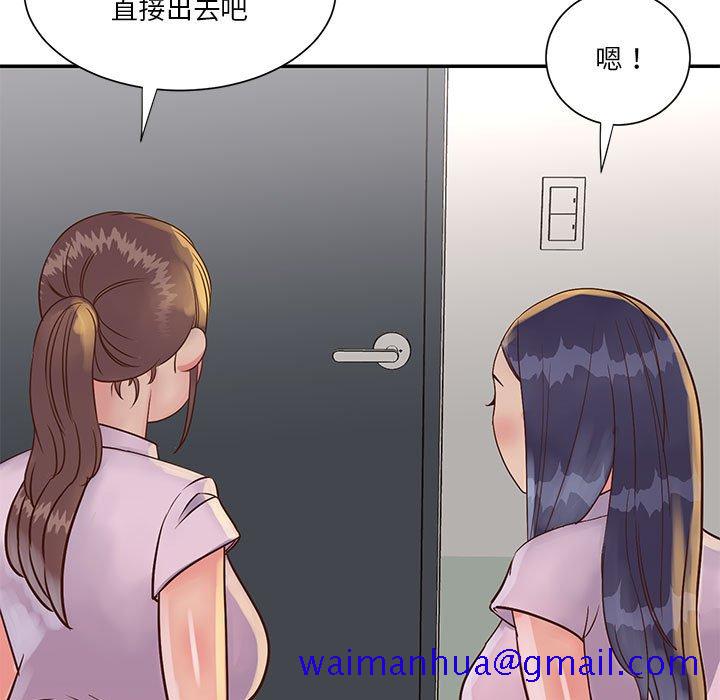 《天真姊妹花》漫画 第32章