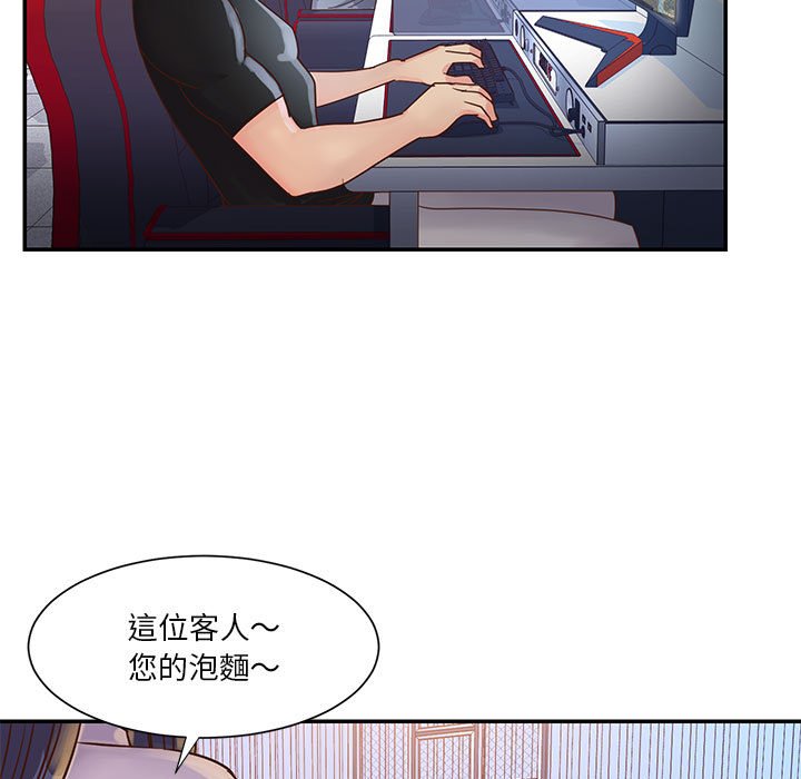 《天真姊妹花》漫画 第32章