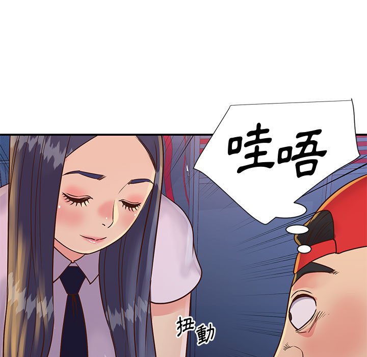 《天真姊妹花》漫画 第32章