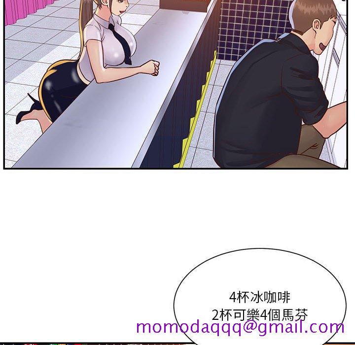 《天真姊妹花》漫画 第33章