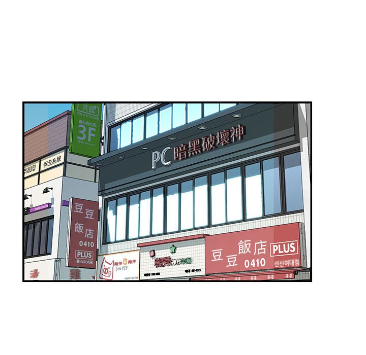 《天真姊妹花》漫画 第33章