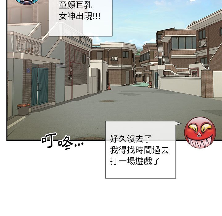 《天真姊妹花》漫画 第33章