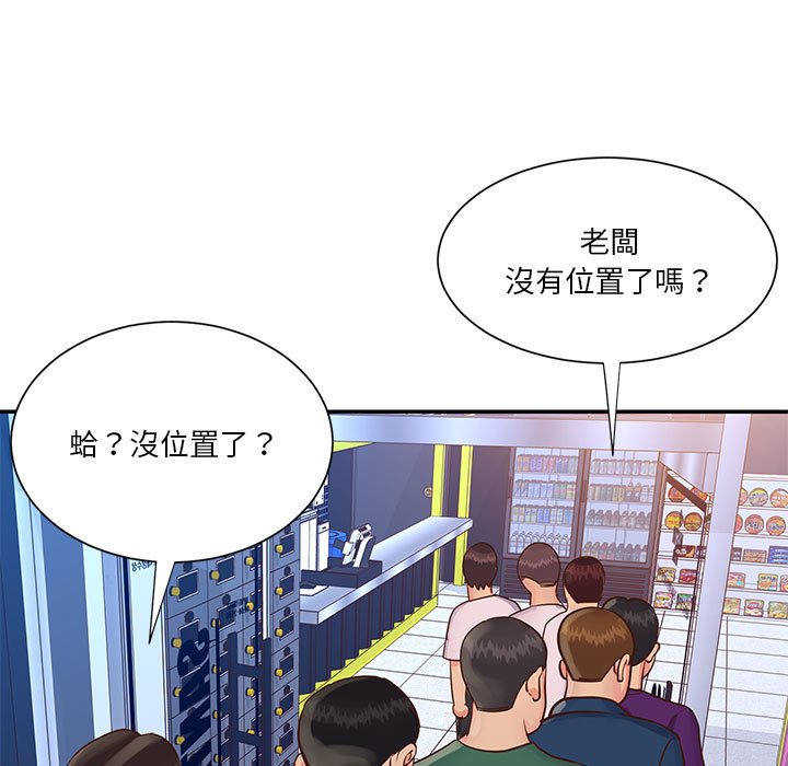 《天真姊妹花》漫画 第33章