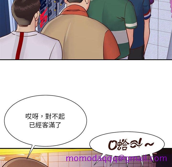 《天真姊妹花》漫画 第33章