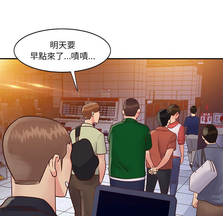 《天真姊妹花》漫画 第33章