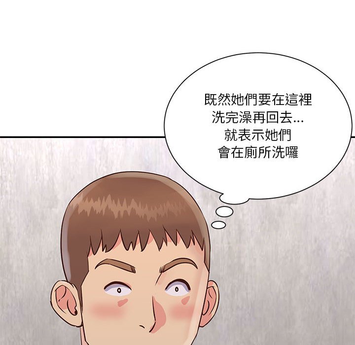 《天真姊妹花》漫画 第33章