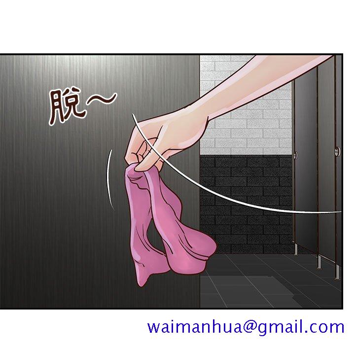 《天真姊妹花》漫画 第33章