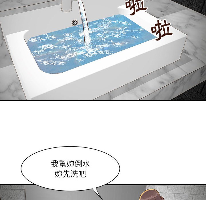 《天真姊妹花》漫画 第33章