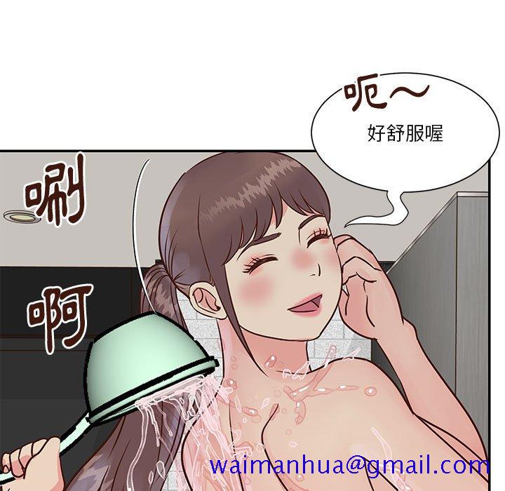 《天真姊妹花》漫画 第33章