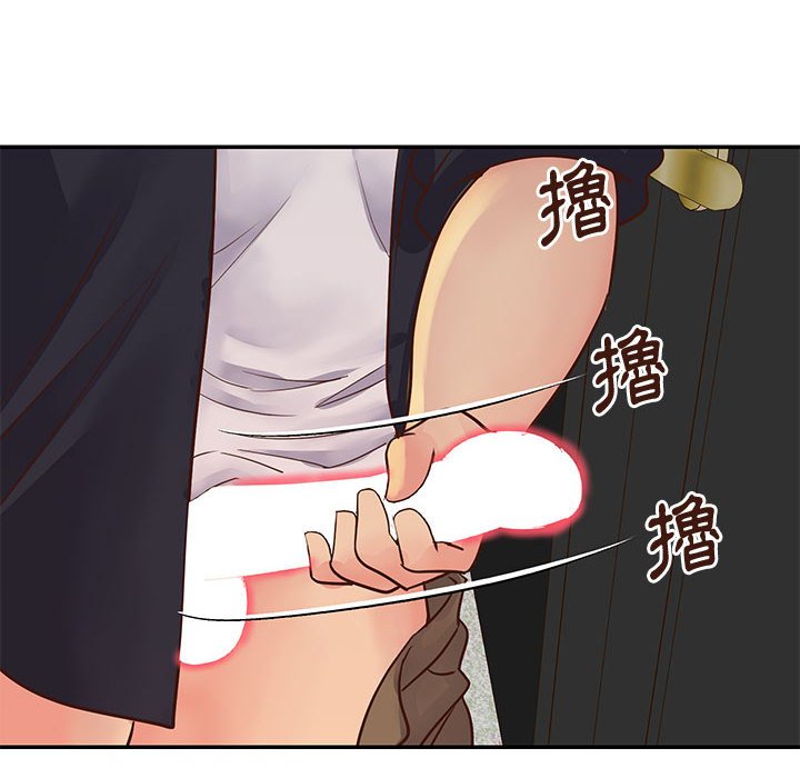 《天真姊妹花》漫画 第33章