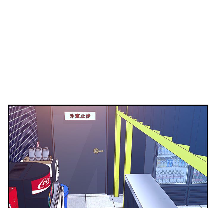 《天真姊妹花》漫画 第33章