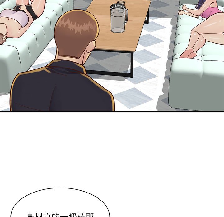 《天真姊妹花》漫画 第33章