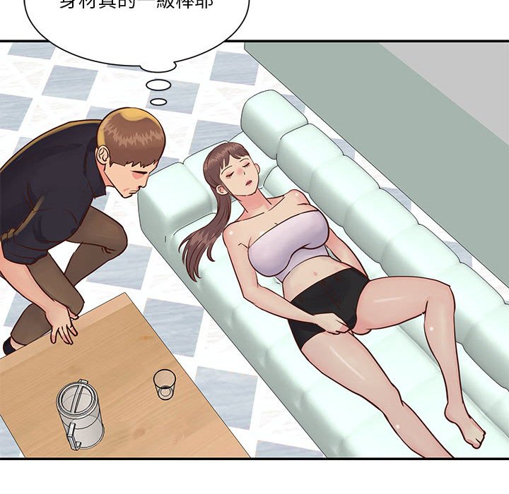 《天真姊妹花》漫画 第33章