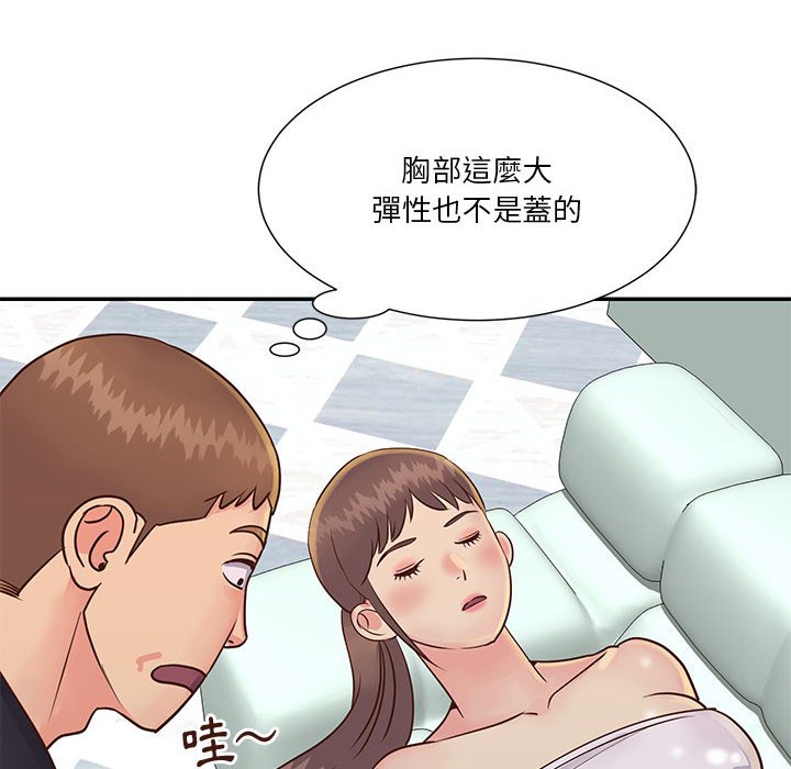 《天真姊妹花》漫画 第33章