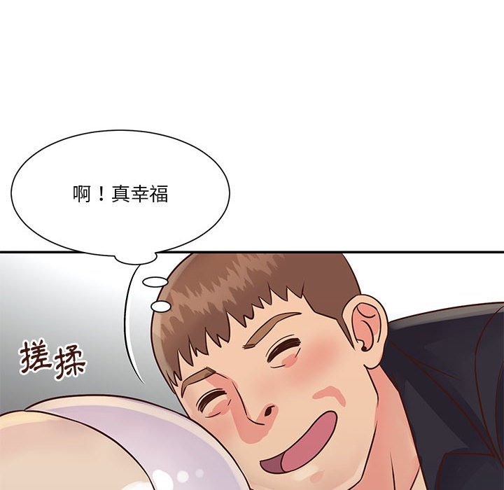 《天真姊妹花》漫画 第33章
