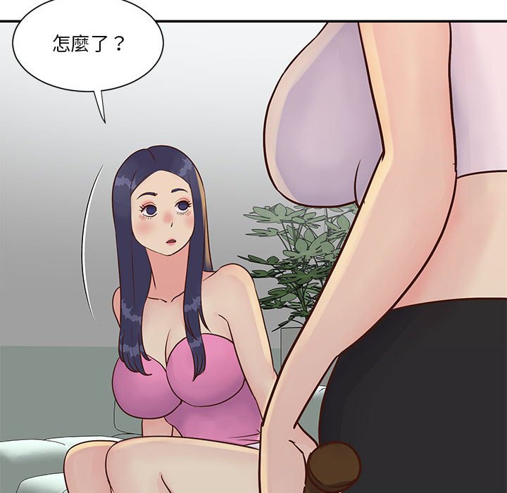 《天真姊妹花》漫画 第33章