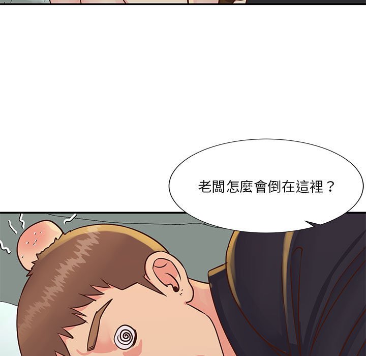 《天真姊妹花》漫画 第33章