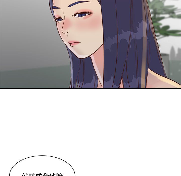《天真姊妹花》漫画 第33章