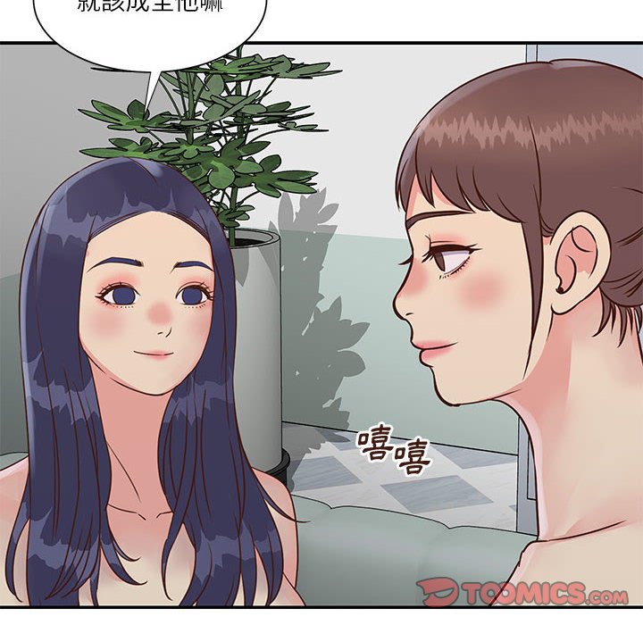 《天真姊妹花》漫画 第33章