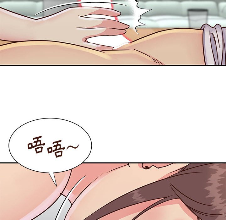 《天真姊妹花》漫画 第33章