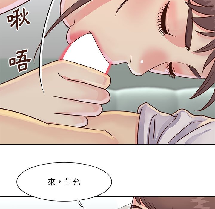 《天真姊妹花》漫画 第33章